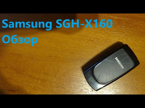 Видео: Обзор Samsung SGH-X160