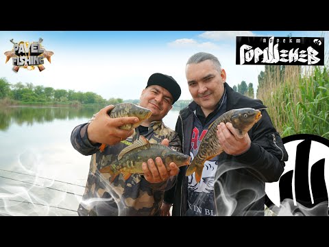 Видео: Рыбалка со ЗВЕЗДОЙ/ Рыбачим с АЛЕКСЕЕМ ГОРШЕНЁВЫМ/ Проект "ГОРШЕНЁВ" / Первый выпуск.