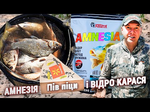 Видео: НаЛОВИЛИ ВІДРО КАРАСЯ на Фідер!