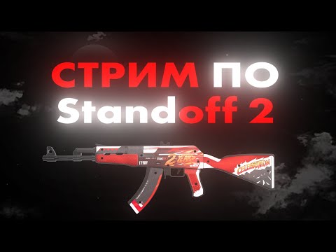 Видео: СТРИМ РУБРИКА ОТ БОМЖА ДО НОЖА #shorts #standoff2 #стандофф2 #вантапы