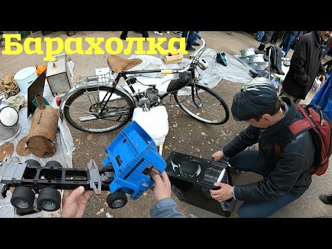 Видео: Как торговаться со 100р до 30р. Поход на барахолку