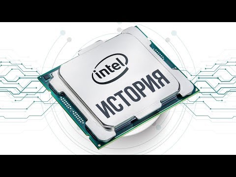 Видео: История процессоров Intel