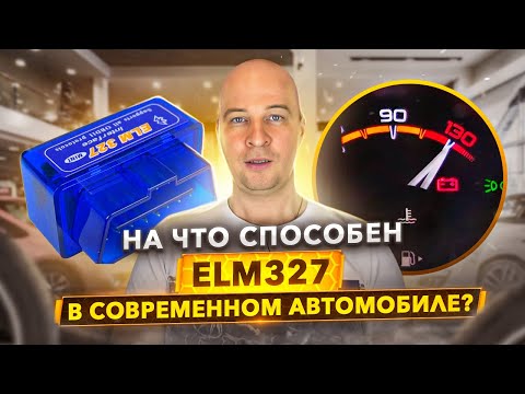 Видео: Про перегрев масла в двигателе и АКПП (CVT). Инструменты контроля