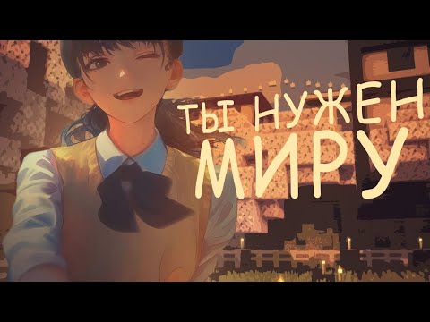 Видео: Возможно это видео поможет тебе расслабиться.. Разговоры с подписчиками под Майнкрафт