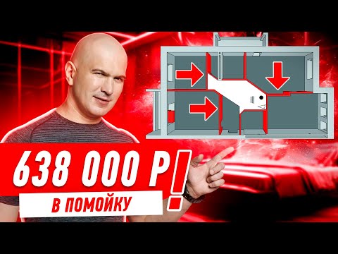 Видео: 638 ТЫЩ В ПОМОЙКУ, СПАСИБО ДИЗАЙНЕРШЕ!!! #241