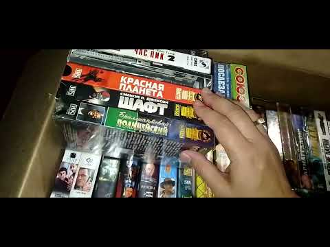 Видео: Обмен или продажа VHS кассет# Разные жанры