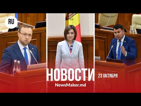 Видео: Костюк разочарован парламентом/ Санду лишилась ключевого сотрудника/ Что глава СИБ делал в Гагаузии?