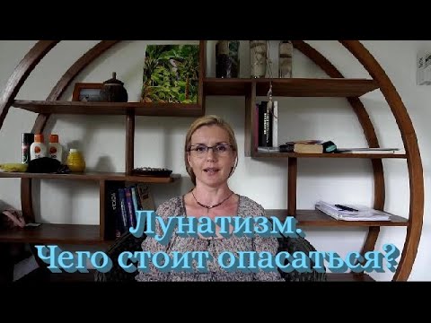 Видео: Сомнамбулизм / Лунатики / Чем опасно снохождение?