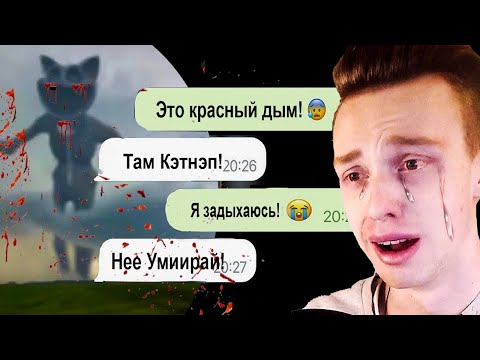 Видео: Мёртвый Кэтнап решил покончить со мной.............. - самое страшное видео
