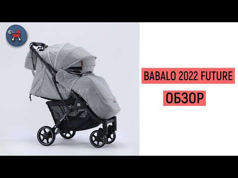 Видео: Обзор всесезонной прогулочной коляски Babalo 2022 Future