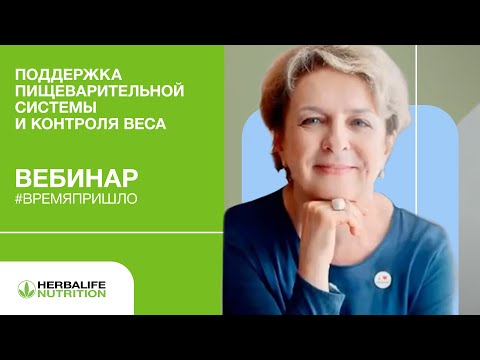Видео: От коррекции пищевого поведения к сбалансированному питанию