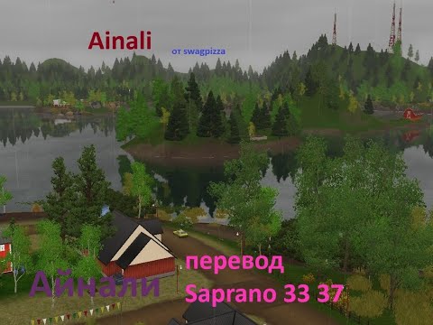 Видео: Обзор кастомного городка для симс 3 Айнали New