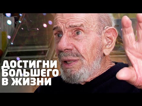 Видео: Пойми себя и других - Жак Фреско