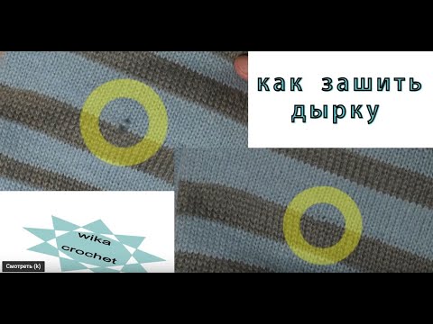 Видео: Ремонт вязаных изделий\\ ремонт трикотажа\\трикотажные швы\\невидимы шов\\Вязание Прямые трансляции