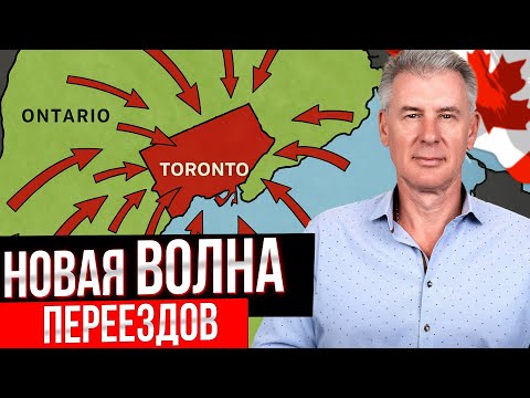 Видео: ПОЧЕМУ ЛЮДИ ВОЗВРАЩАЮТСЯ ЖИТЬ ИЗ ПРИГОРОДА В ТОРОНТО?!