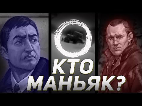 Видео: КТО МАНЬЯК? - Tiny Bunny(Зайчик)!