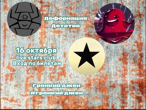 Видео: Prodigy "Omen" от Д#Д