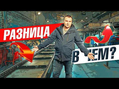 Видео: Скребковые транспортеры | В чем разница между разными типами конвейеров