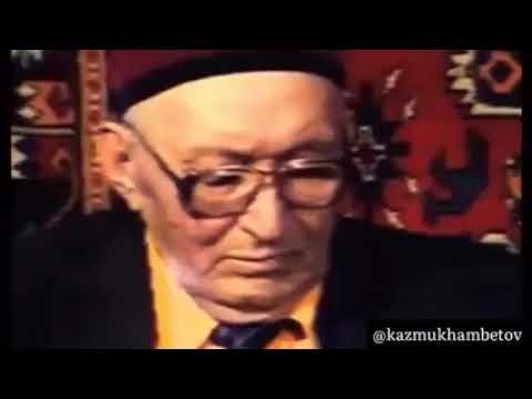 Видео: Қали Жантілеуов күйші.(1902 -- 1993).жж. Құрманғазы Алатау күйі.