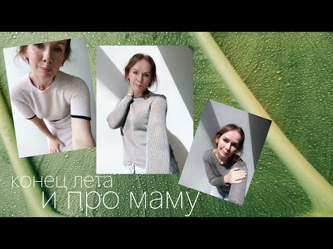 Видео: ЛОНГСЛИВЫ из льна на Неве-5 / Платье / Лето и про МАМУ / Путешествие по Ангаре и время с родными