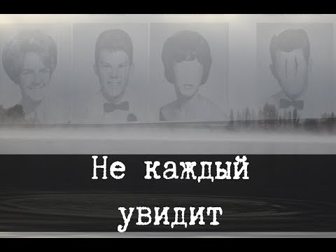 Видео: Не все видят тела в воде [ЛОР]