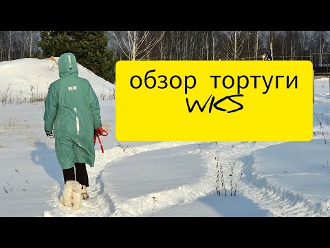 Видео: Супер-пупер тортуга от @wksteam7216 в которой я готов ходить круглый год.