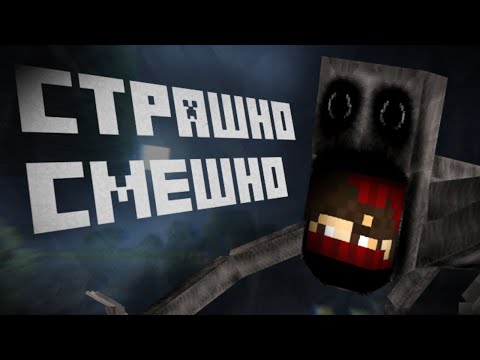 Видео: Майнкрафт НО СТРАШНЫЙ МОД притворяется НАМИ | The Imitators