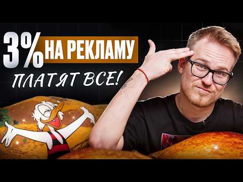 Видео: Налог на рекламу 2025: все, что надо знать. Кто платит, как платить, штрафы