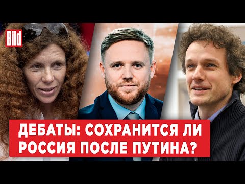 Видео: Юлия Латынина и Максим Кузахметов | Дебаты BILD
