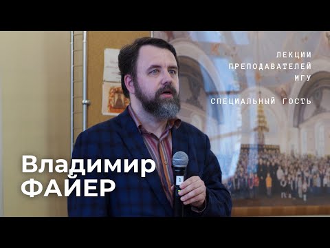 Видео: Рождение филологии: как ученые древней Александрии читали и объясняли Гомера | Владимир Файер