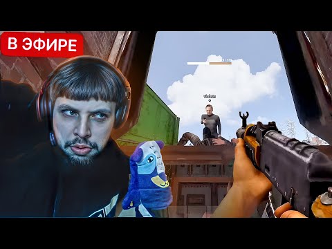 Видео: БЗДЕН ПРОТИВ ТЫСЯЧИ СТРИМСНАЙПЕРОВ в РАСТ / RUST