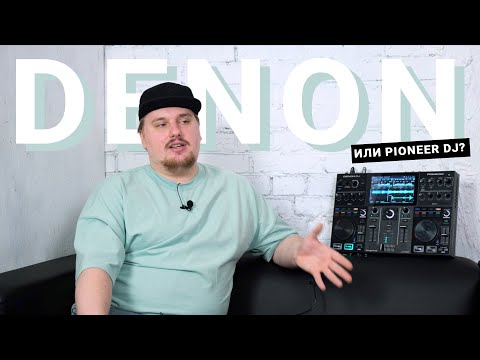 Видео: Denon DJ нагибает Pioneer DJ. Правда или ложь?