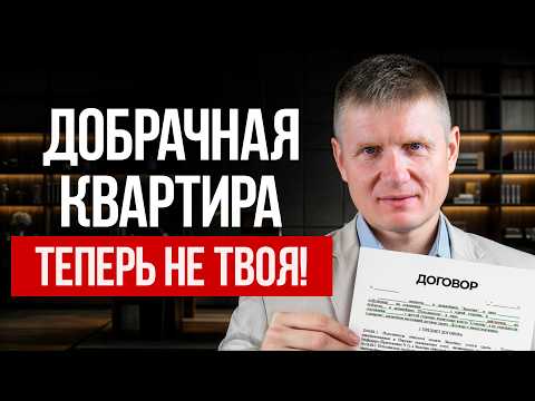 Видео: АМОРАЛЬНАЯ СХЕМА ПОСЛЕ РАЗВОДА! Как сохранить квартиру, если она куплена до брака