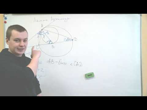 Видео: Касание окружностей, радикальная ось, лемма Архимеда. (Геометрические конструкции)