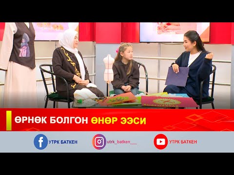 Видео: ӨРНӨК БОЛГОН ӨНӨР ЭЭСИ
