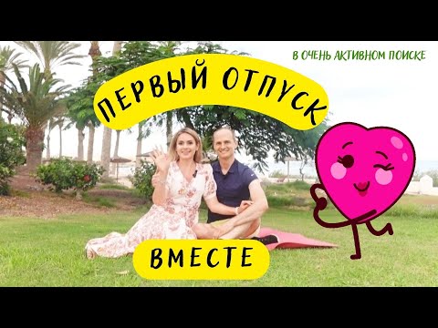Видео: Он меня пригласил! Фуэртевентура, Канарские острова