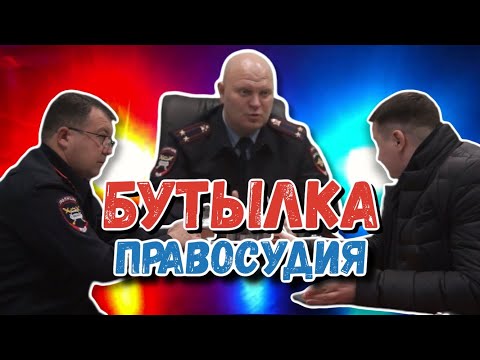 Видео: 🔥 ДПС И МАЖОРЫ СЯДУТ НА БУТЫЛКУ ПРАВОСУДИЯ 🔥 #мажоры #дпс #гибдд