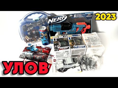 Видео: 🟠✂️ Распакова Улова по LEGO, FUNKO, NERF, Диснеевским Тачкам и куче всего (2023)