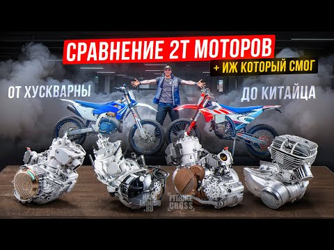 Видео: Реальная мощность топовых китайских 2т моторов.