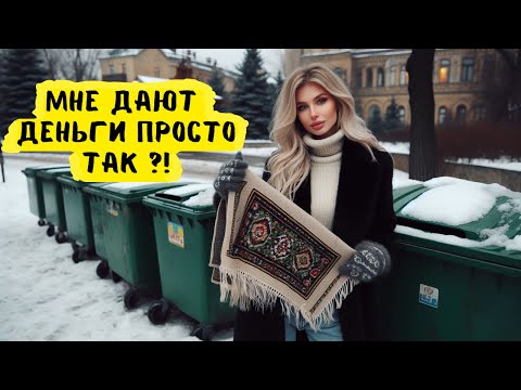 Видео: Зарабатываю на улицах Киева. Dumpsterdiving UA