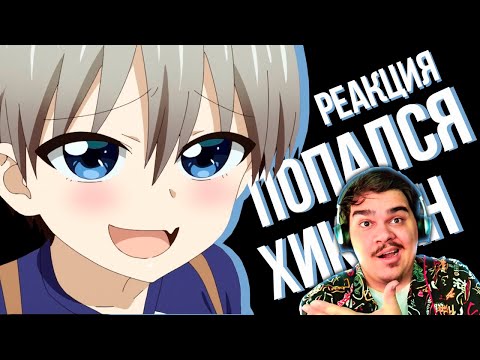 Видео: ▷ Узаки хочет флексить (переозвучка) Удзаки хочет тусоваться! l РЕАКЦИЯ на RAR