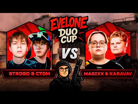Видео: ЭВЕЛОН ТУРНИР 2 НА 2 СТРОГО И КТОМ ПРОТИВ МЭДЖИКС И КАРАВАЙ В CS2!