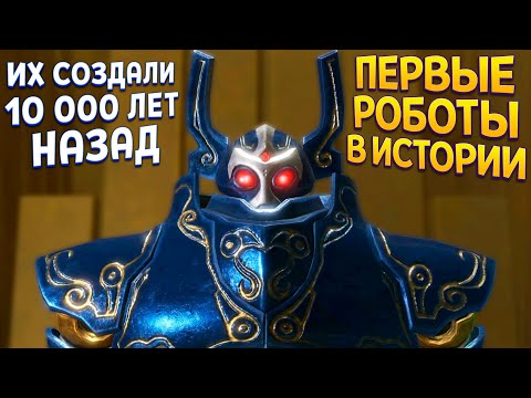 Видео: ПЕРВЫЕ РОБОТЫ В ИСТОРИИ ( KNACK 2 )
