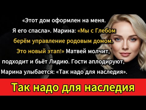 Видео: Я Узнала, Что Семья Бросила Отца… И Заморозила Их Счёт на 50 Миллионов, Чтобы Вернуть Контроль!