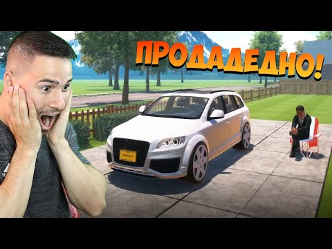 Видео: КУПИХ СИ Q7! Автокъщата ми ще фалира😰