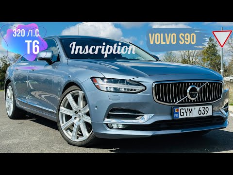 Видео: Не бойся его! Volvo S90 T6 320 Л.C. сыпется спустя 8 лет? #volvos90