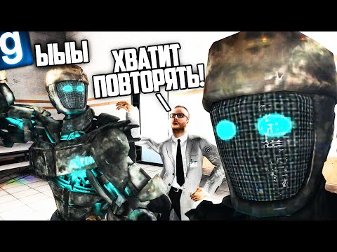 Видео: НОВЫЙ SCP - SCP-202 АТОМ! ПОВТОРЯЮ ВСЕ ДВИЖЕНИЯ ЗА ЛЮДЬМИ в GMOD SCP RP