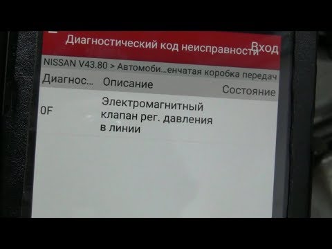 Видео: Nissan Sunny ремонт АКПП