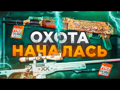 Видео: СКОЛЬКО НУЖНО ПОПЫТОК, ЧТОБЫ СКРАФТИТЬ ПАНТЕРУ ОНКА И AWP | ПРИНТСТРИМ?