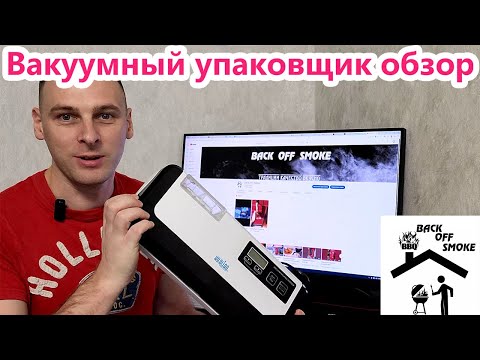 Видео: Как выбрать вакуумный упаковщик? Обзор Hualian Machinery  DZ-290P